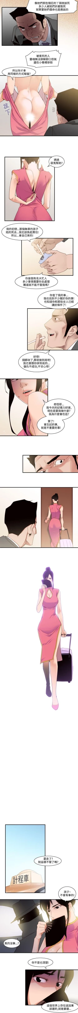 Page 152 of 禍亂 1-42
