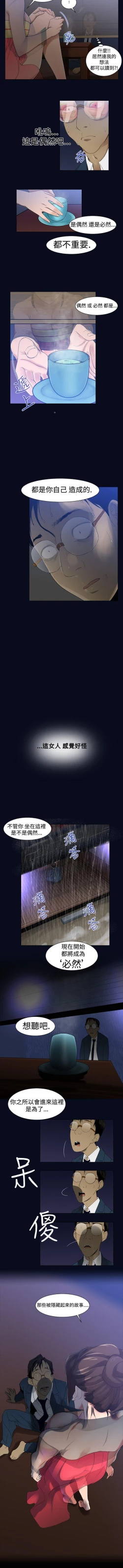 Page 7 of 禍亂 1-42
