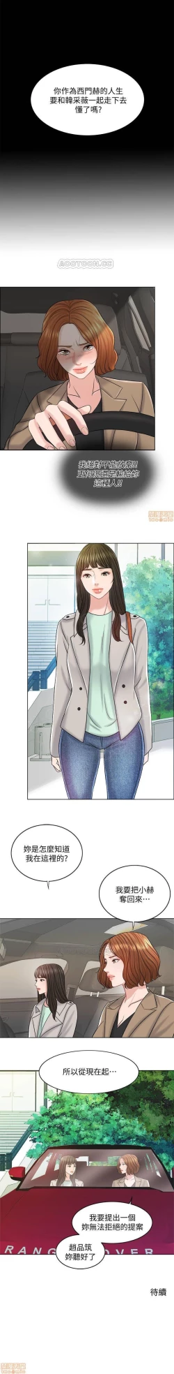 Page 100 of 千日的新娘 1-30