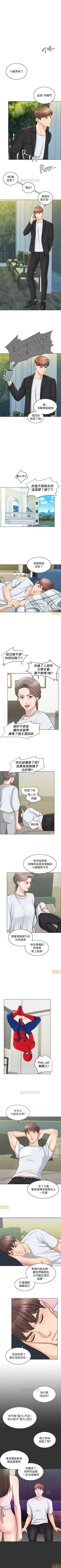 Page 101 of 千日的新娘 1-30