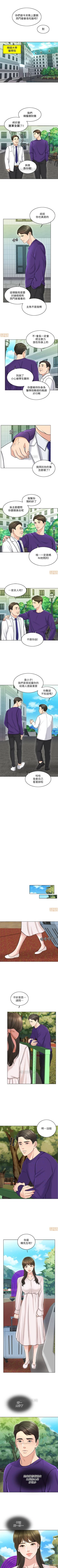 Page 106 of 千日的新娘 1-30