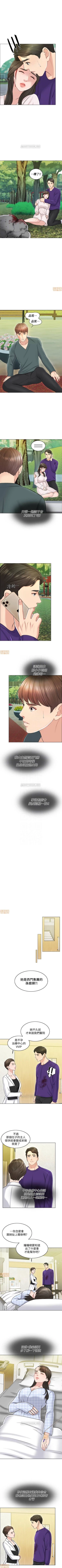 Page 109 of 千日的新娘 1-30