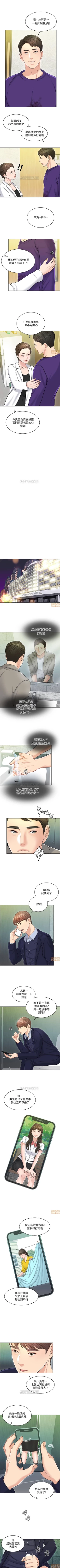 Page 110 of 千日的新娘 1-30