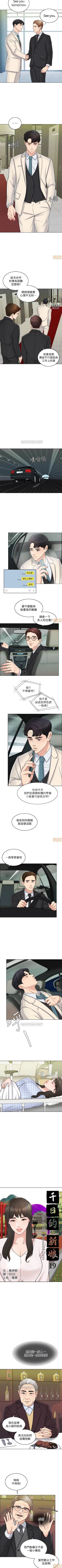 Page 114 of 千日的新娘 1-30