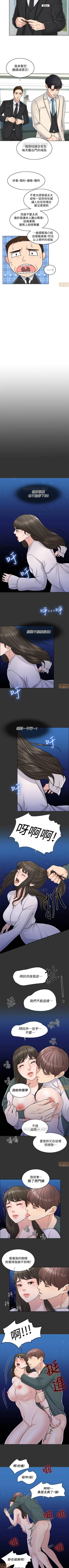 Page 117 of 千日的新娘 1-30