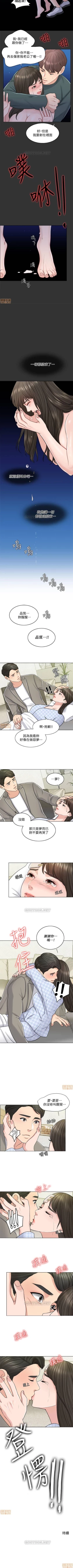 Page 118 of 千日的新娘 1-30