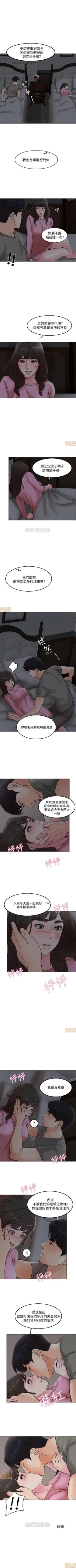 Page 11 of 千日的新娘 1-30