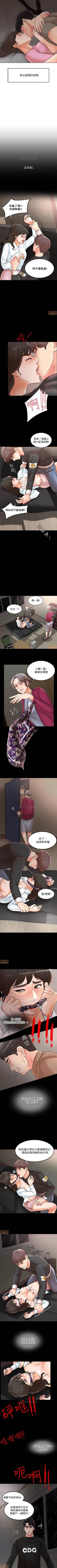 Page 12 of 千日的新娘 1-30