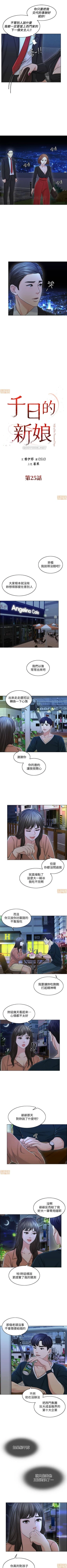 Page 154 of 千日的新娘 1-30