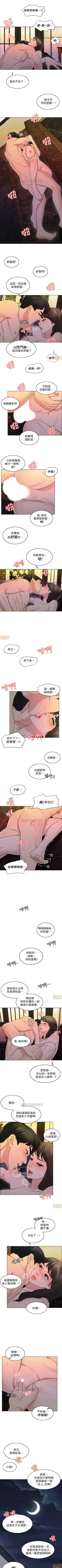 Page 157 of 千日的新娘 1-30