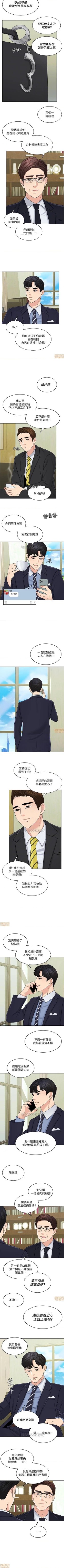 Page 169 of 千日的新娘 1-30