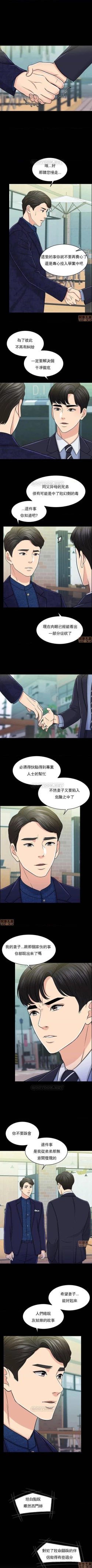 Page 183 of 千日的新娘 1-30