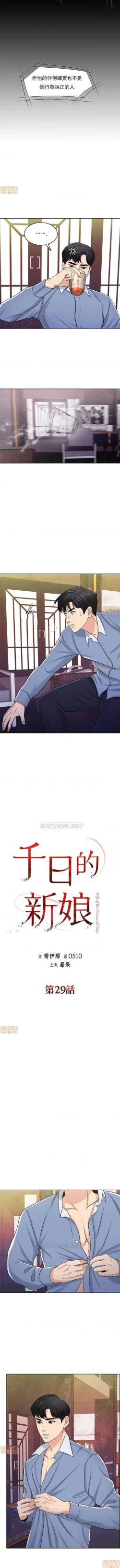 Page 184 of 千日的新娘 1-30