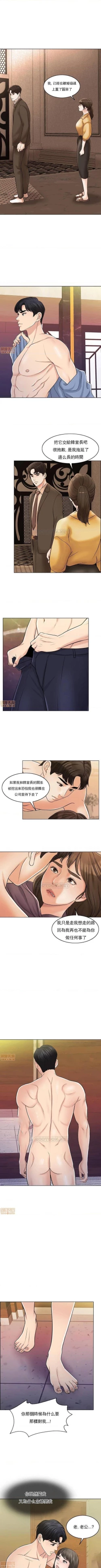 Page 185 of 千日的新娘 1-30