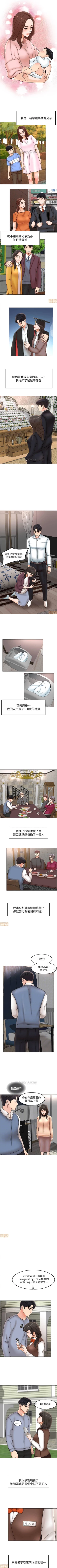 Page 18 of 千日的新娘 1-30