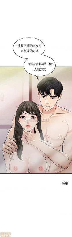 Page 190 of 千日的新娘 1-30