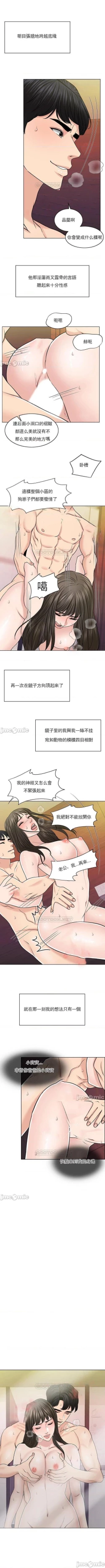 Page 195 of 千日的新娘 1-30