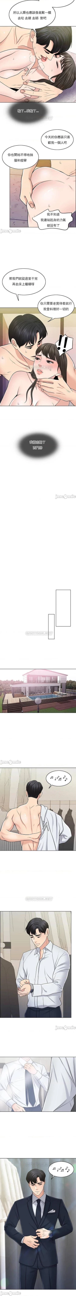 Page 197 of 千日的新娘 1-30