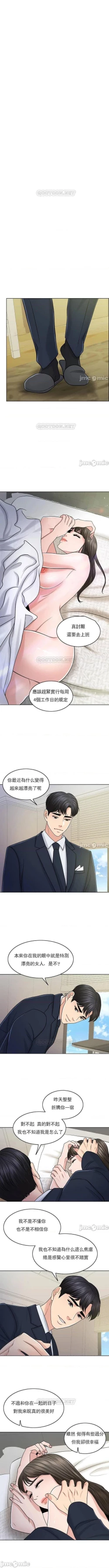 Page 198 of 千日的新娘 1-30