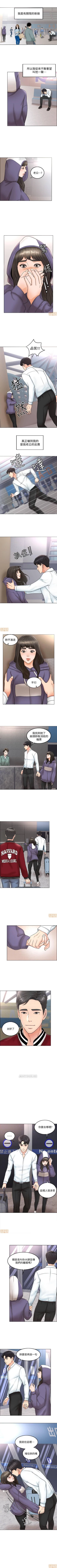 Page 25 of 千日的新娘 1-30