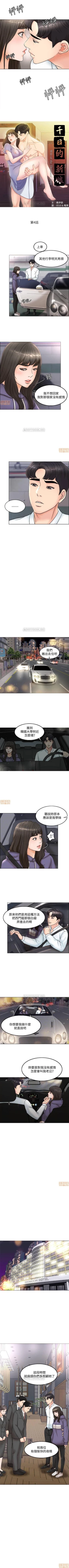 Page 26 of 千日的新娘 1-30