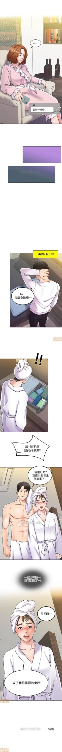 Page 36 of 千日的新娘 1-30