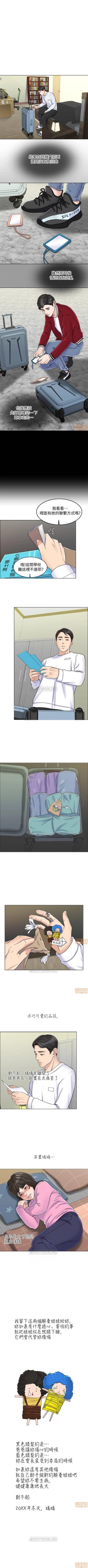 Page 37 of 千日的新娘 1-30