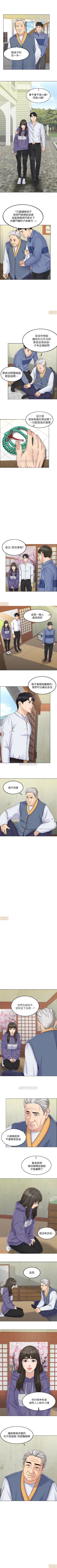 Page 39 of 千日的新娘 1-30