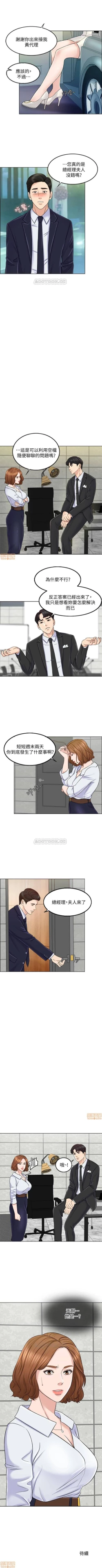 Page 48 of 千日的新娘 1-30