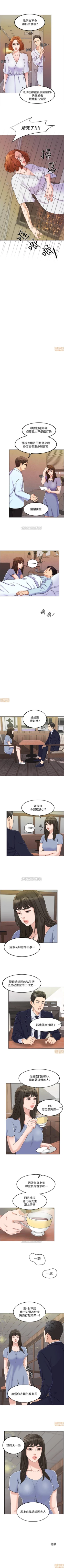 Page 59 of 千日的新娘 1-30