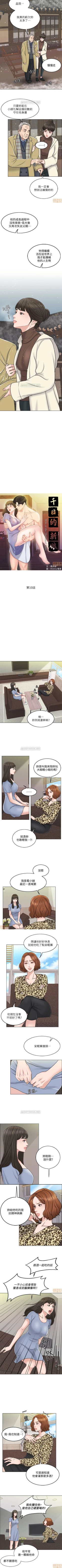 Page 61 of 千日的新娘 1-30