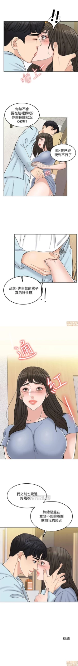 Page 65 of 千日的新娘 1-30