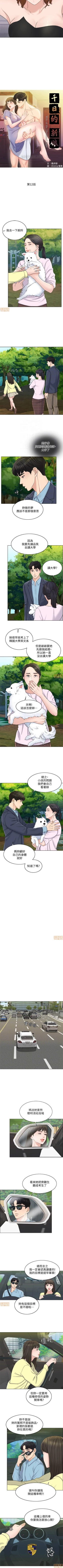 Page 72 of 千日的新娘 1-30