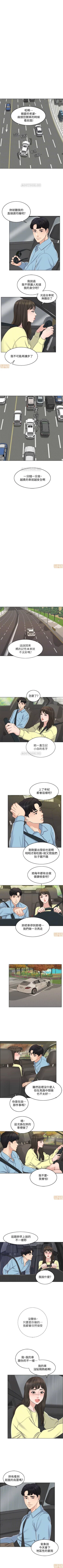 Page 73 of 千日的新娘 1-30