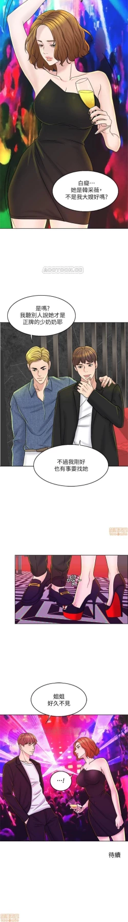 Page 76 of 千日的新娘 1-30