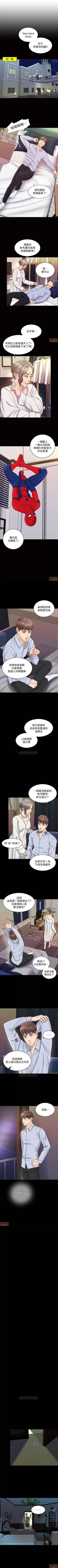 Page 77 of 千日的新娘 1-30