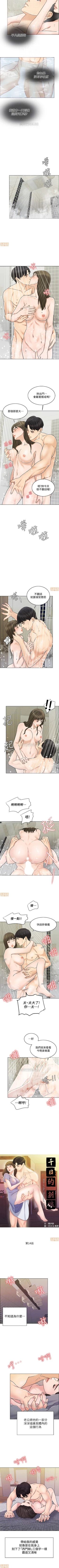 Page 84 of 千日的新娘 1-30