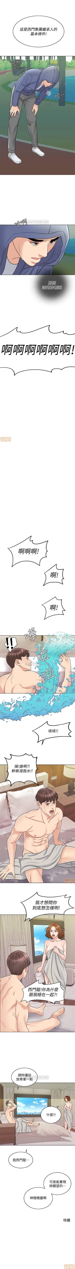 Page 88 of 千日的新娘 1-30