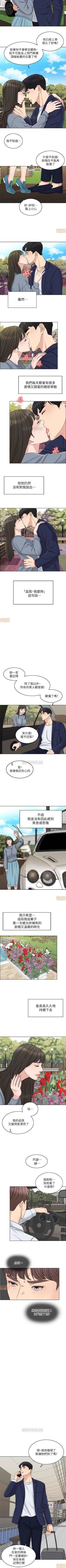 Page 93 of 千日的新娘 1-30