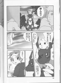Page 11 of Iketeru Futari