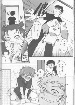 Page 15 of Iketeru Futari