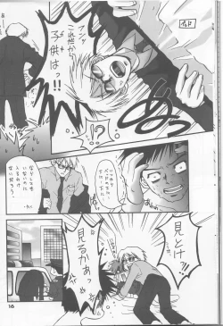 Page 17 of Iketeru Futari