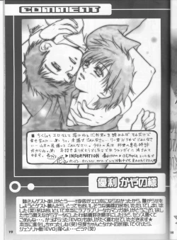 Page 20 of Iketeru Futari