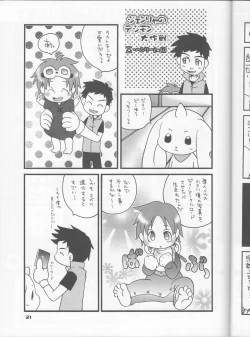 Page 22 of Iketeru Futari