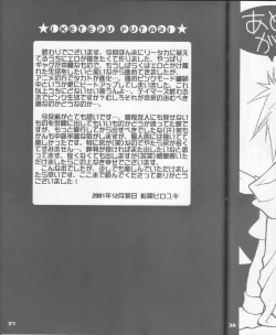 Page 38 of Iketeru Futari