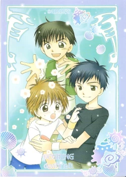 Page 18 of Natsu no Oujisama