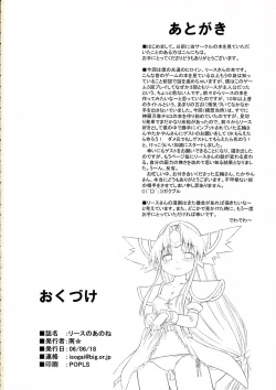 Page 25 of Riesz no Anone