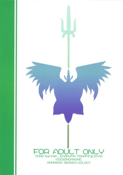 Page 26 of Riesz no Anone