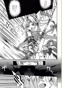 Page 2 of Riesz no Anone
