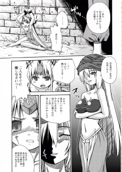 Page 4 of Riesz no Anone